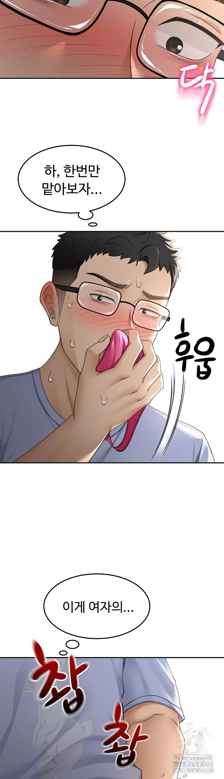 Rooftop Sex King Chapter 2 Page 52