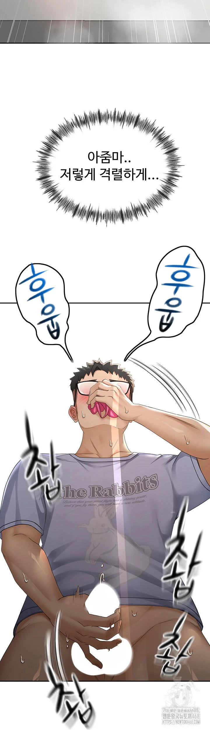 Rooftop Sex King Chapter 2 Page 65