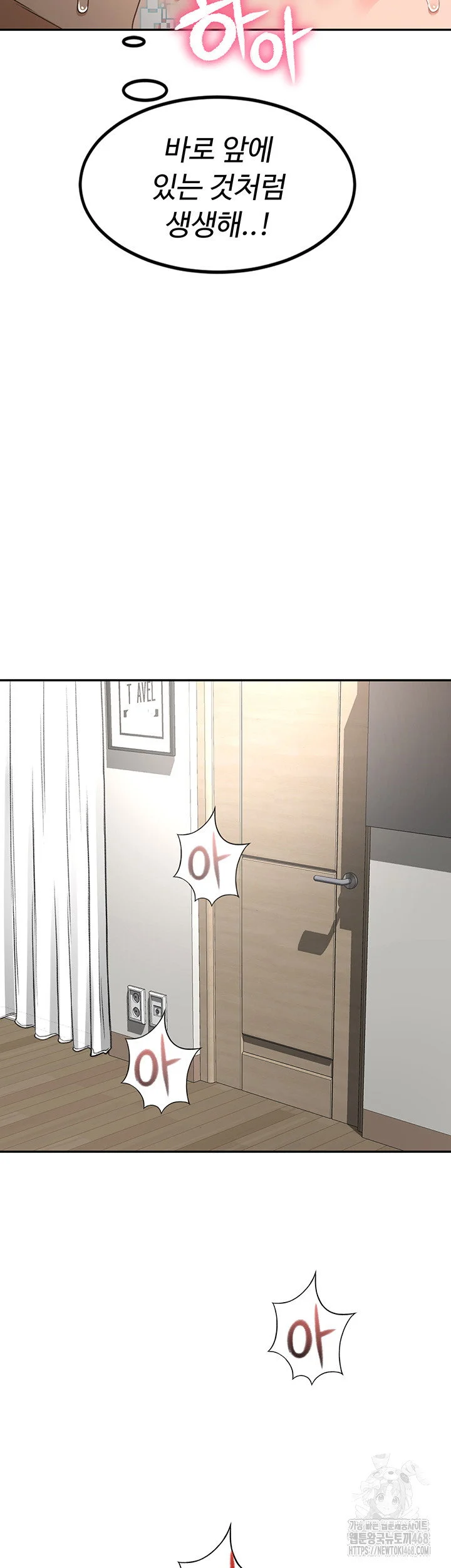 Rooftop Sex King Chapter 2 Page 70