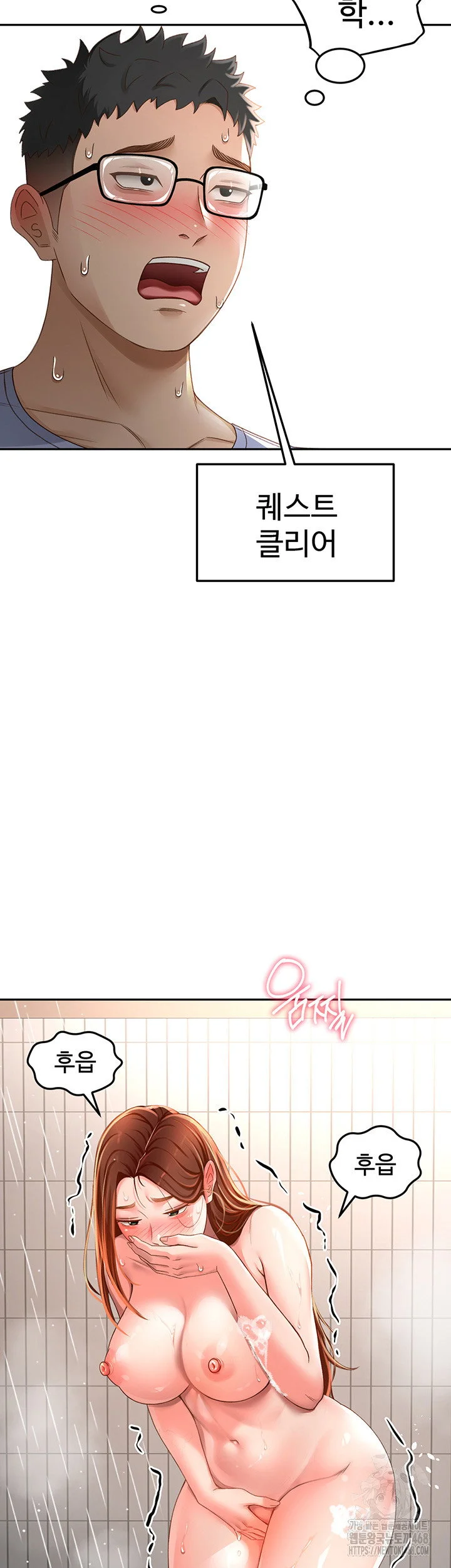Rooftop Sex King Chapter 2 Page 77