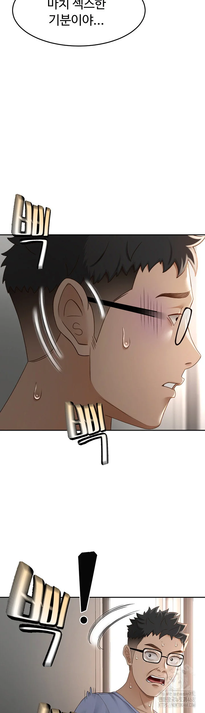 Rooftop Sex King Chapter 2 Page 79