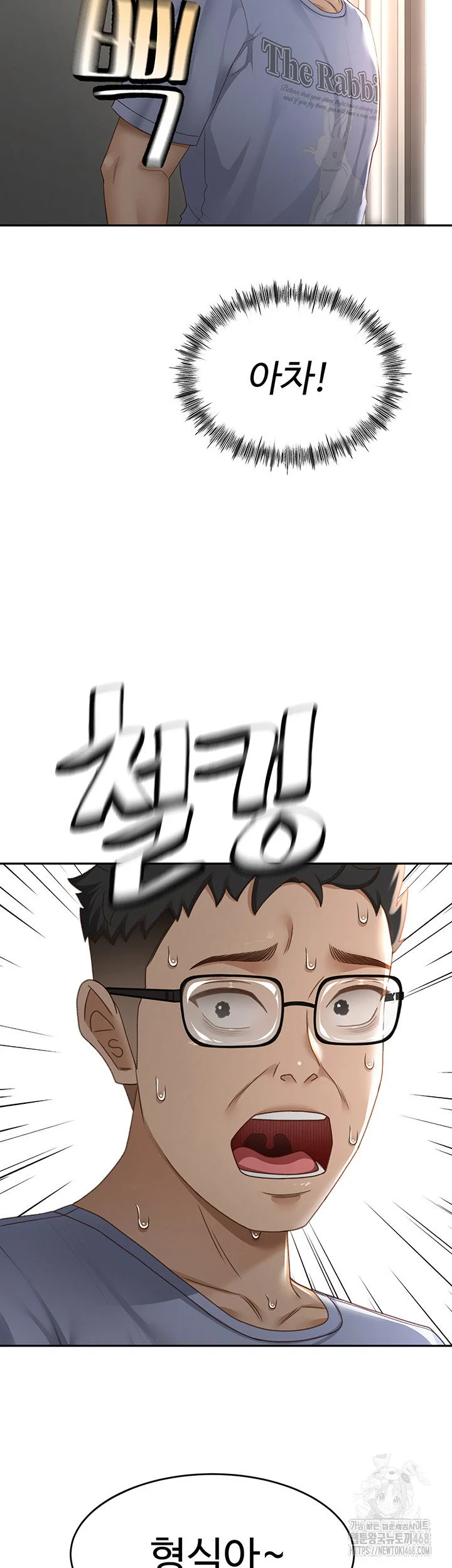 Rooftop Sex King Chapter 2 Page 80