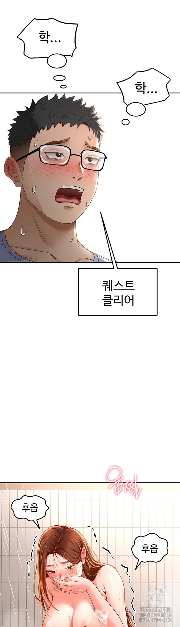 Rooftop Sex King Chapter 3 Page 2