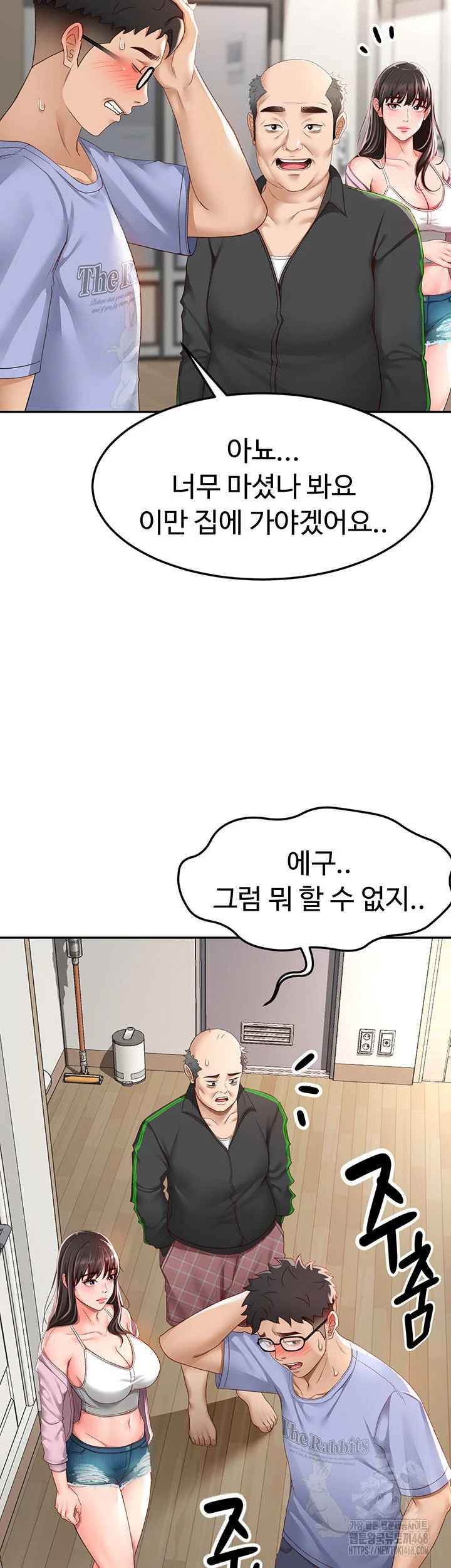 Rooftop Sex King Chapter 3 Page 14