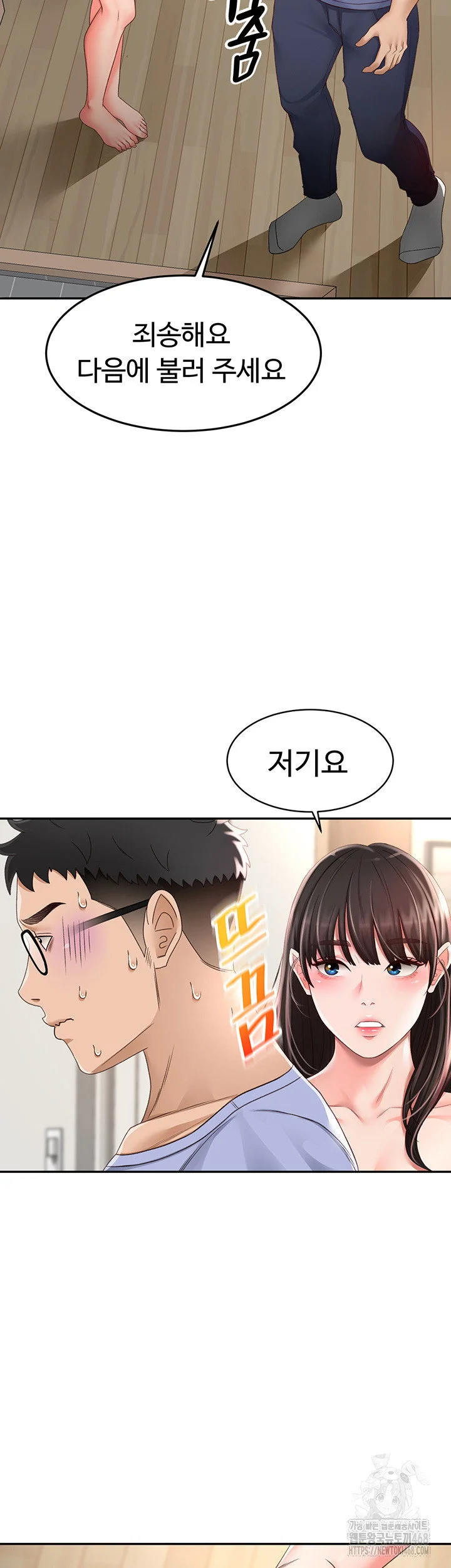 Rooftop Sex King Chapter 3 Page 15