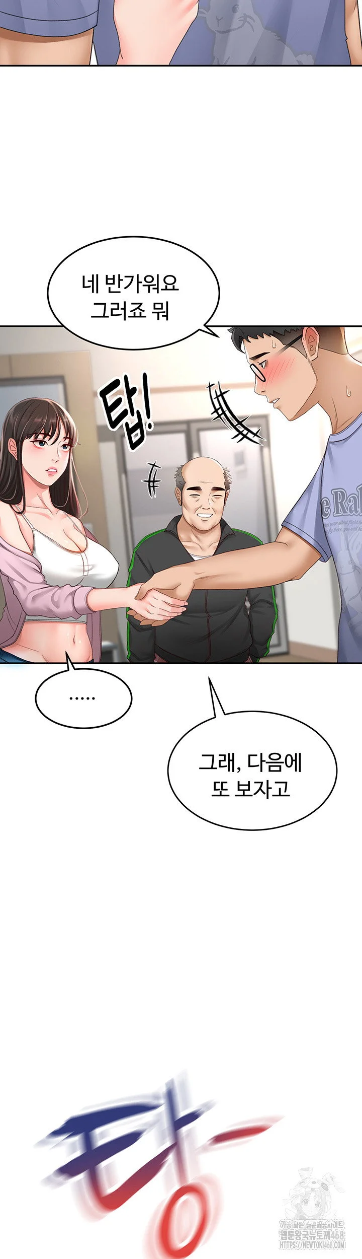 Rooftop Sex King Chapter 3 Page 18