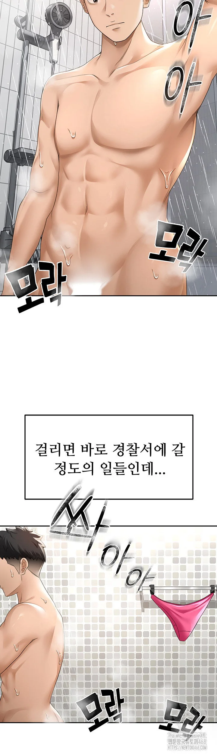 Rooftop Sex King Chapter 3 Page 24