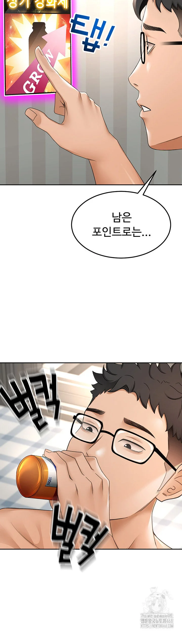 Rooftop Sex King Chapter 3 Page 33