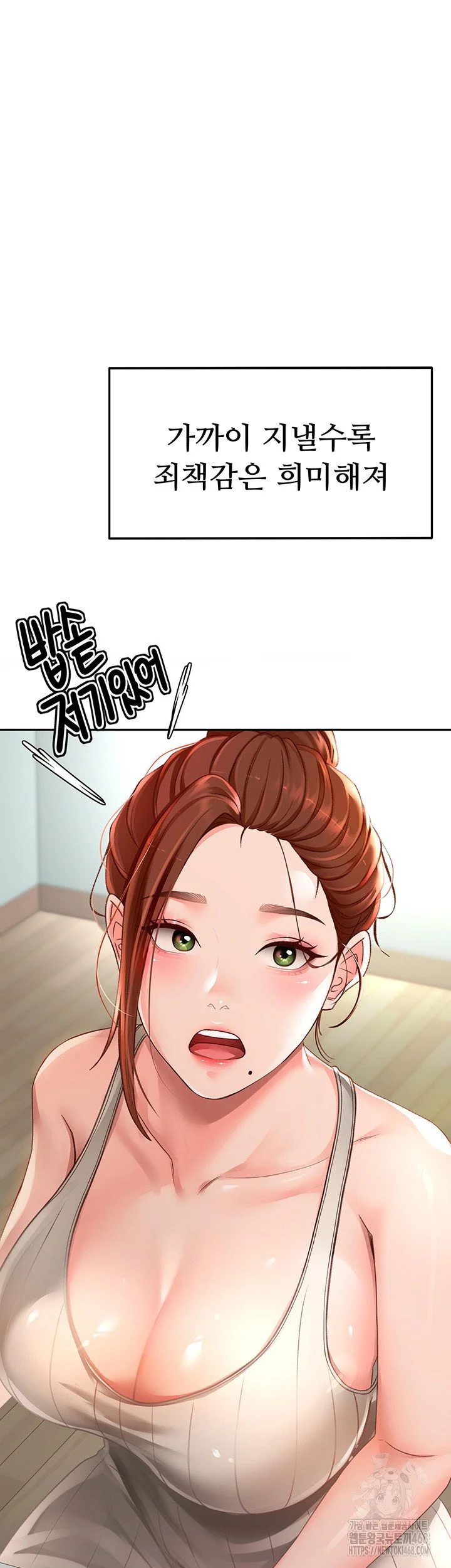 Rooftop Sex King Chapter 3 Page 39