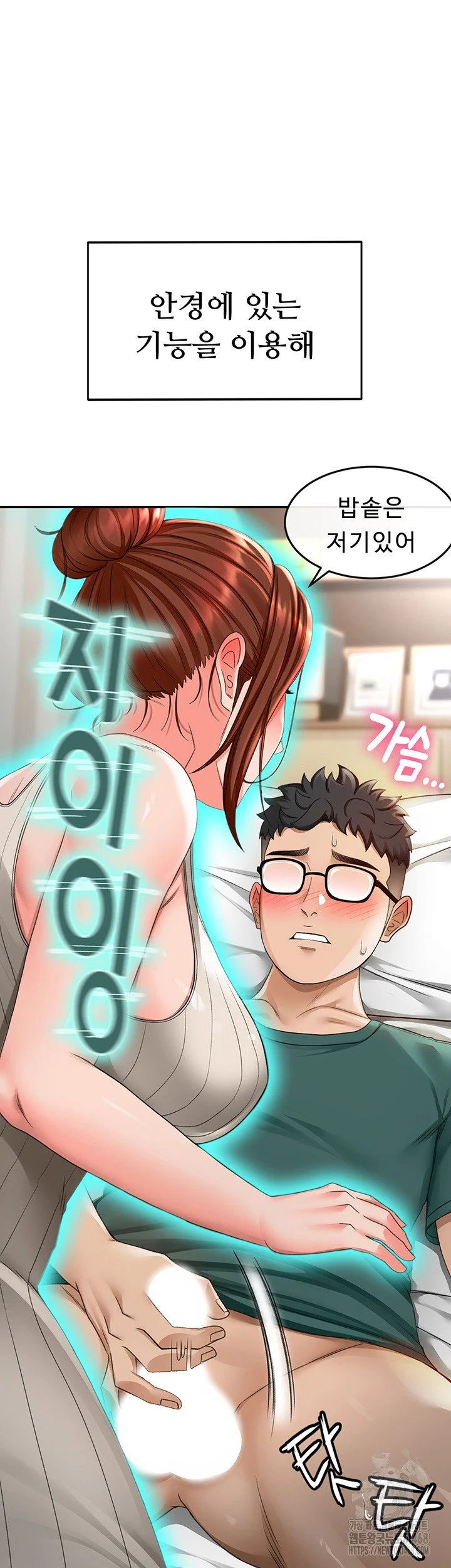 Rooftop Sex King Chapter 3 Page 40