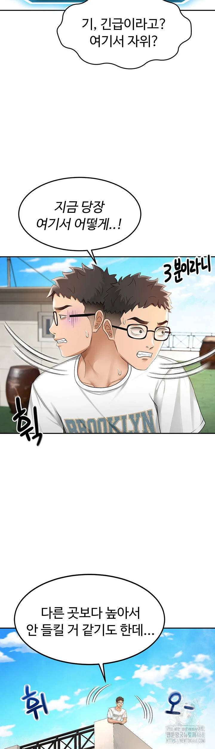 Rooftop Sex King Chapter 3 Page 48