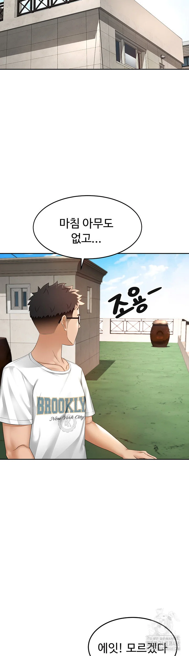 Rooftop Sex King Chapter 3 Page 49