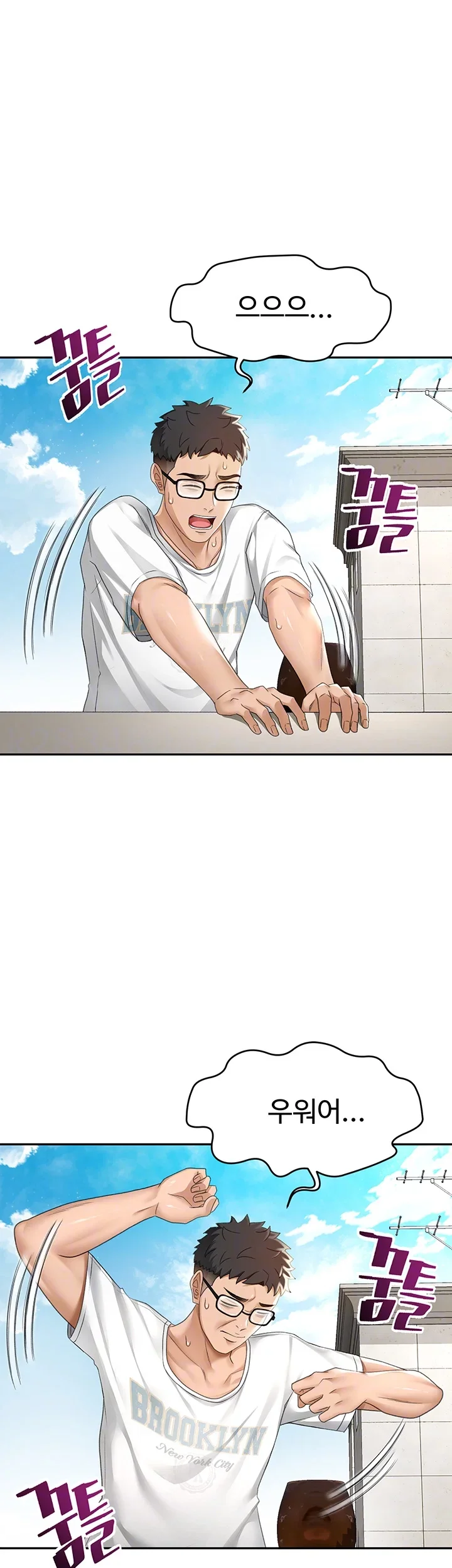 Rooftop Sex King Chapter 4 Page 14