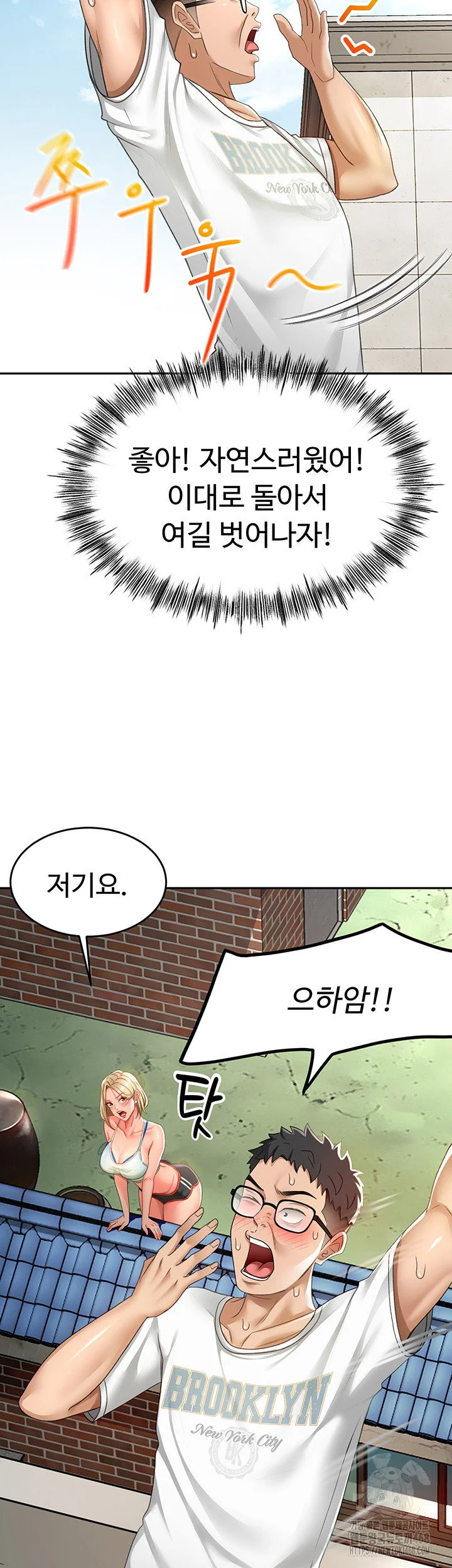 Rooftop Sex King Chapter 4 Page 16
