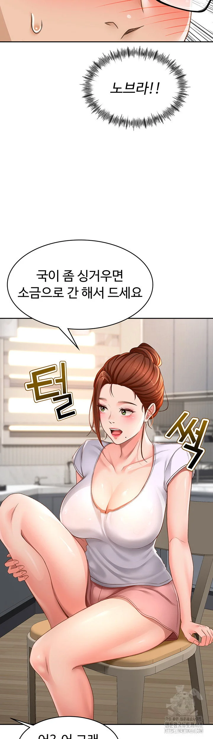 Rooftop Sex King Chapter 4 Page 32