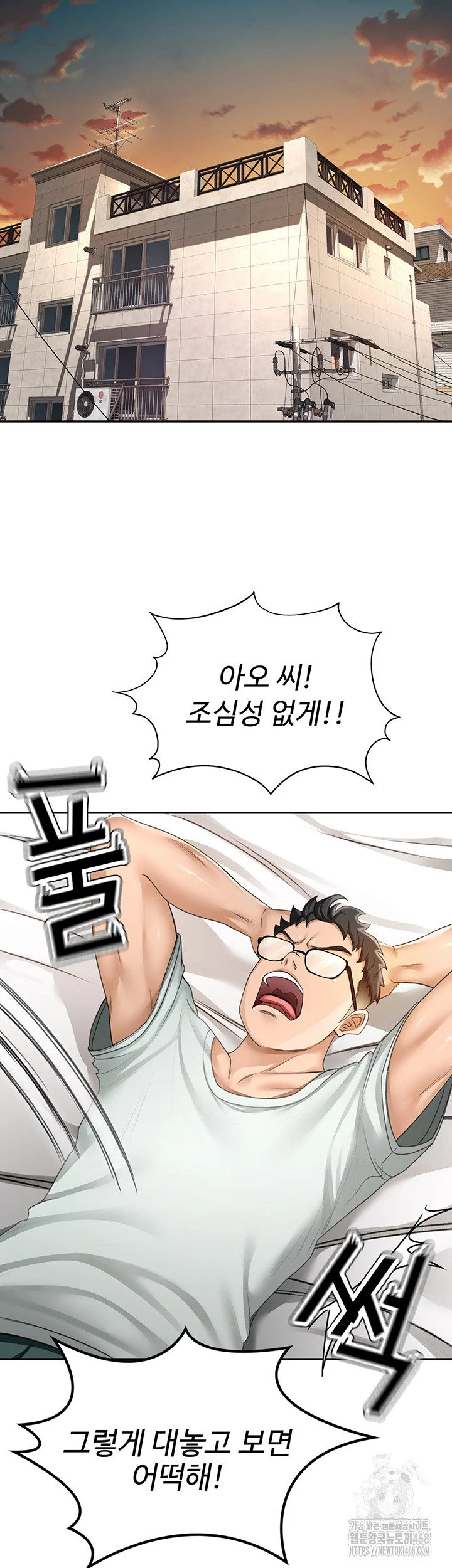 Rooftop Sex King Chapter 4 Page 40