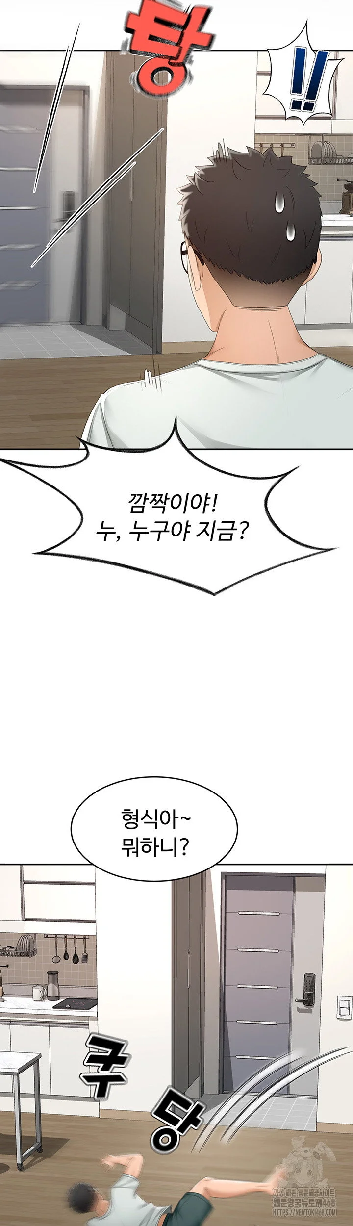 Rooftop Sex King Chapter 4 Page 44