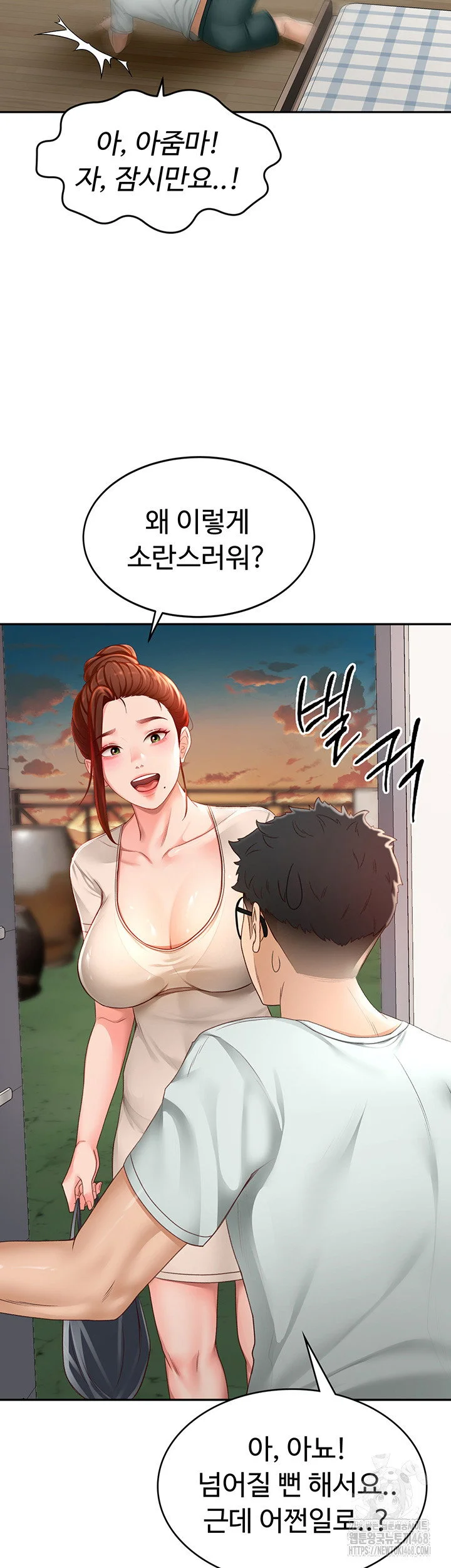 Rooftop Sex King Chapter 4 Page 45