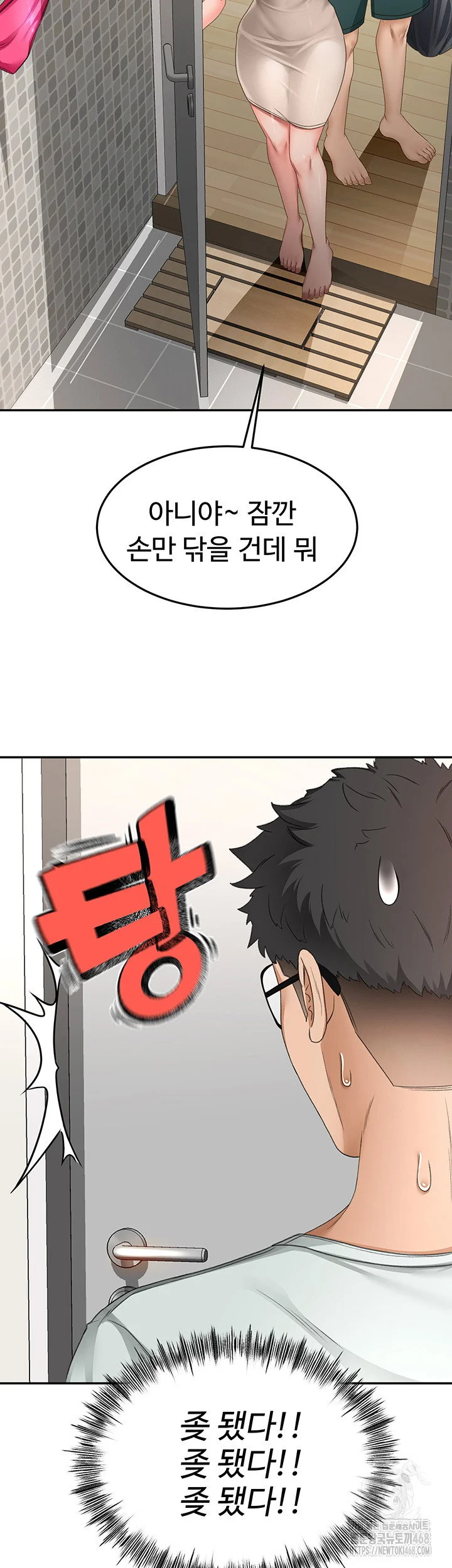 Rooftop Sex King Chapter 4 Page 51