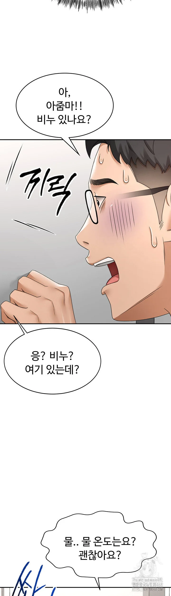 Rooftop Sex King Chapter 4 Page 52