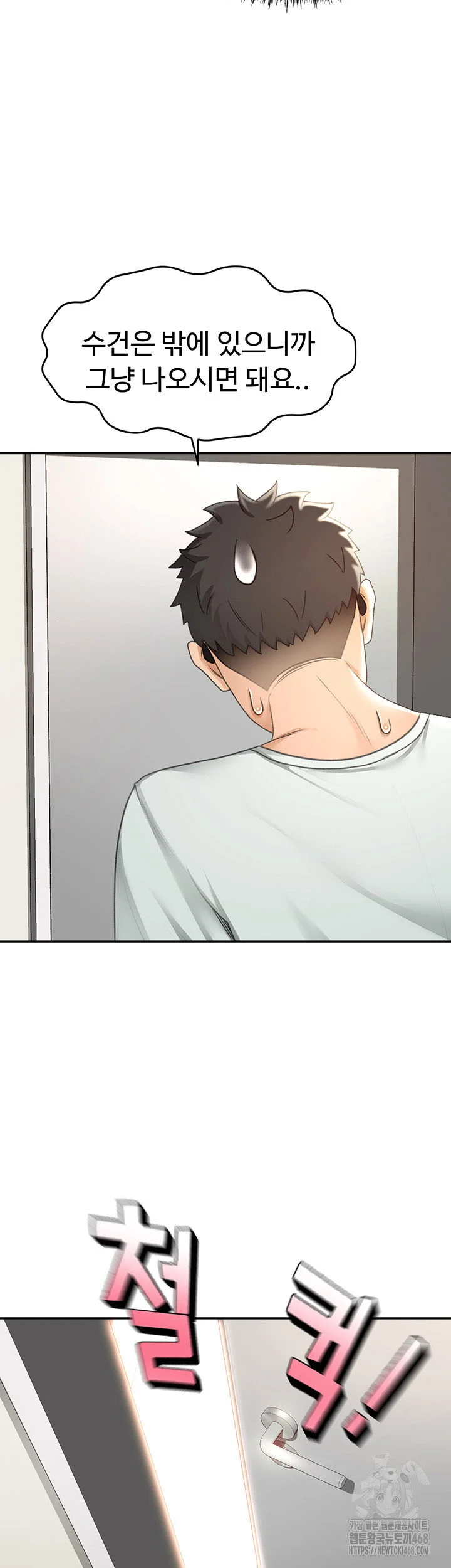 Rooftop Sex King Chapter 4 Page 54