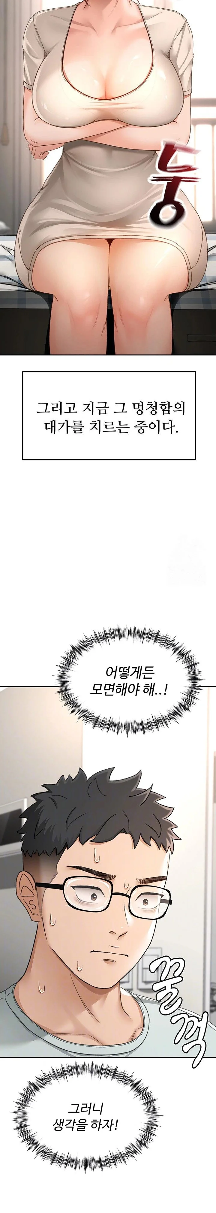 Rooftop Sex King Chapter 5 Page 7