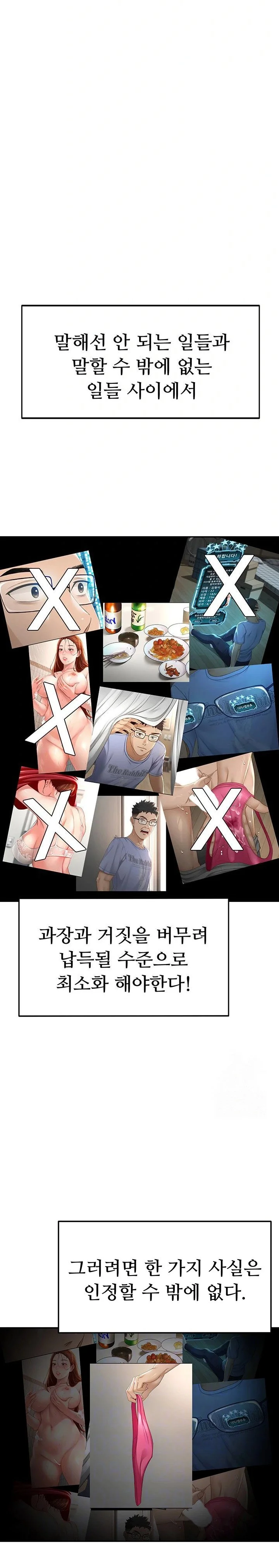 Rooftop Sex King Chapter 5 Page 8