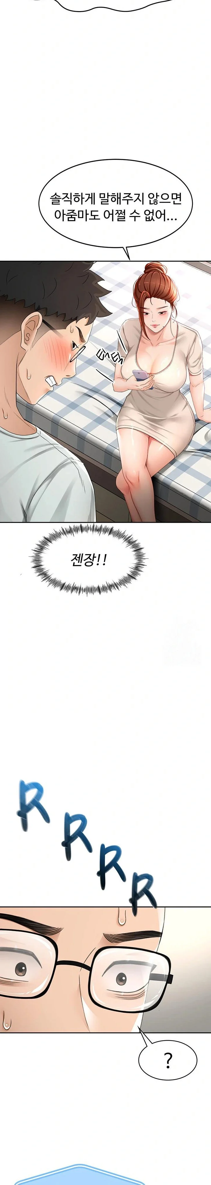 Rooftop Sex King Chapter 5 Page 13