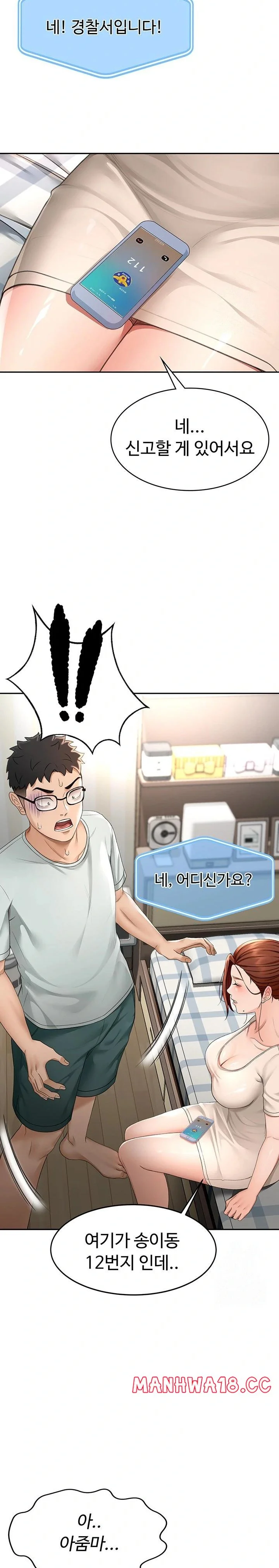 Rooftop Sex King Chapter 5 Page 14