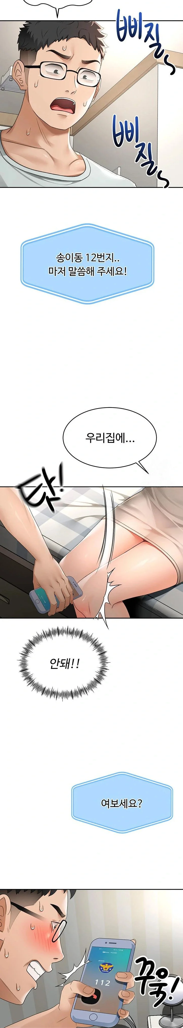 Rooftop Sex King Chapter 5 Page 15