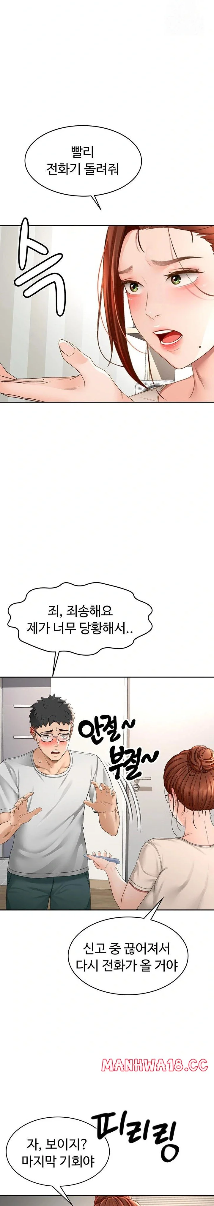 Rooftop Sex King Chapter 5 Page 17