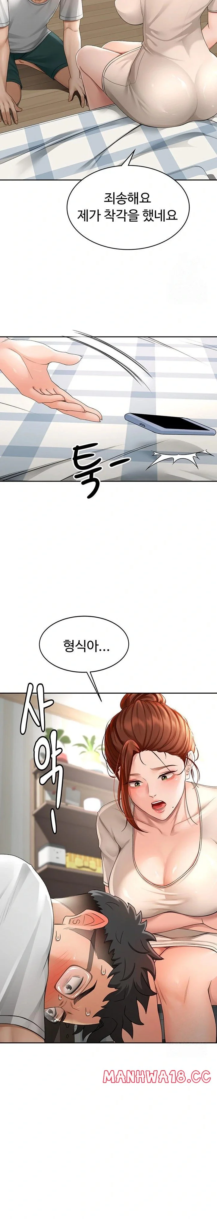 Rooftop Sex King Chapter 5 Page 20