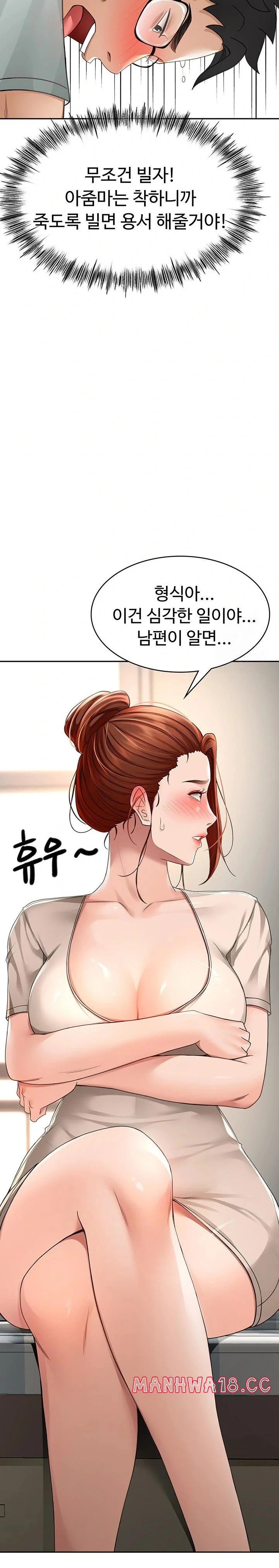 Rooftop Sex King Chapter 5 Page 23
