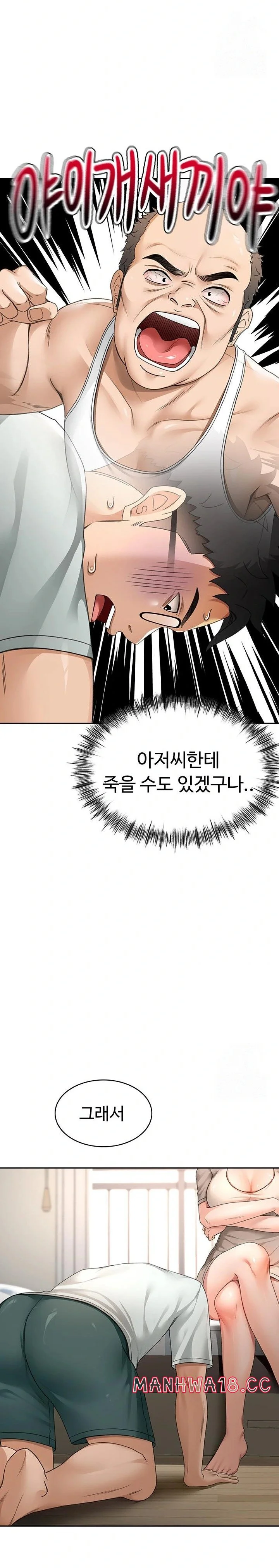 Rooftop Sex King Chapter 5 Page 24