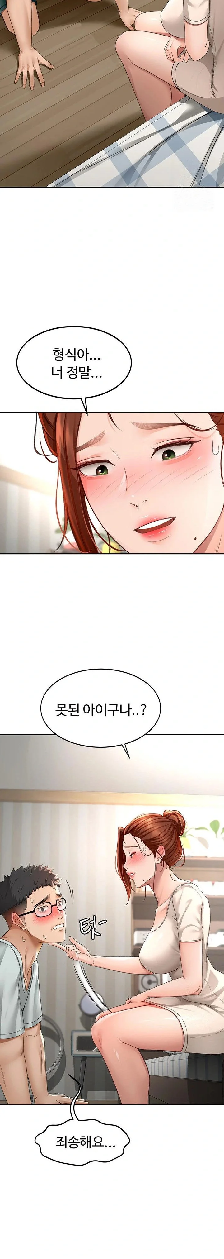Rooftop Sex King Chapter 5 Page 27