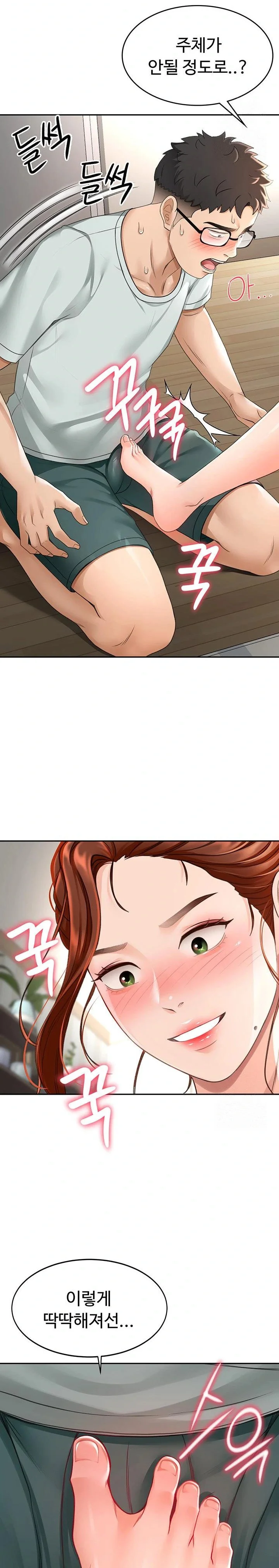 Rooftop Sex King Chapter 5 Page 32