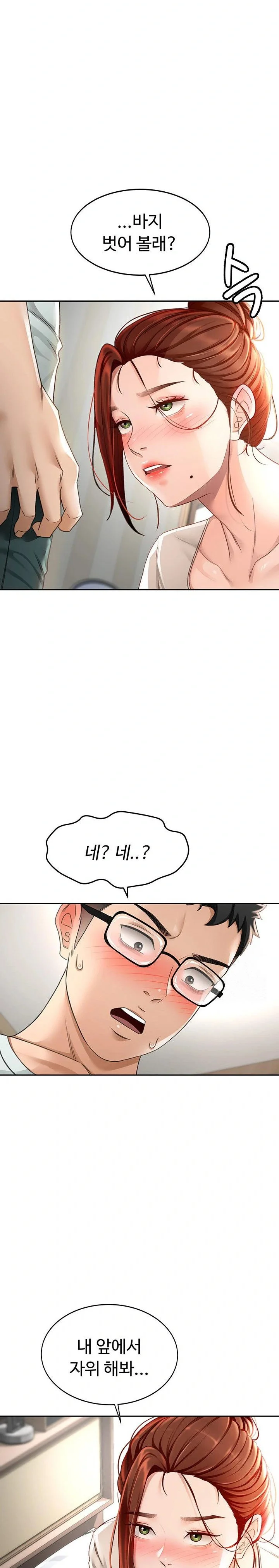Rooftop Sex King Chapter 5 Page 36