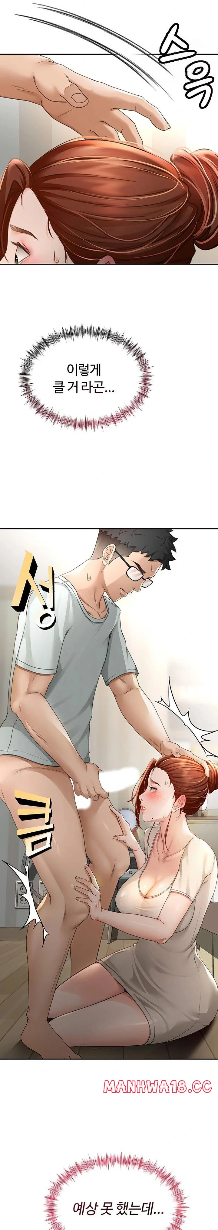 Rooftop Sex King Chapter 5 Page 42
