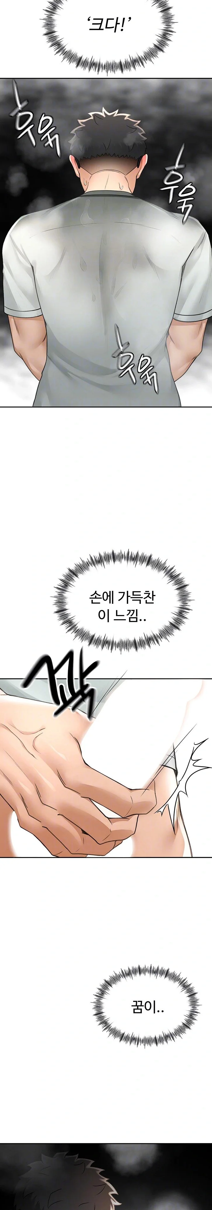 Rooftop Sex King Chapter 6 Page 5