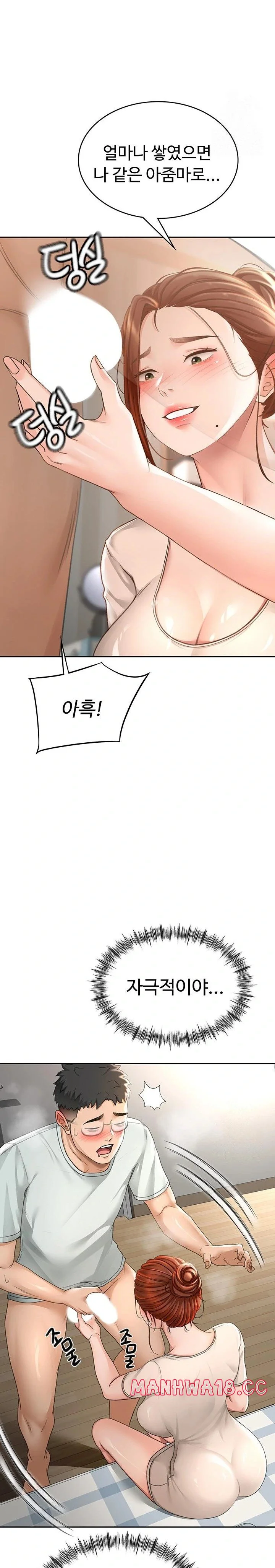 Rooftop Sex King Chapter 6 Page 21