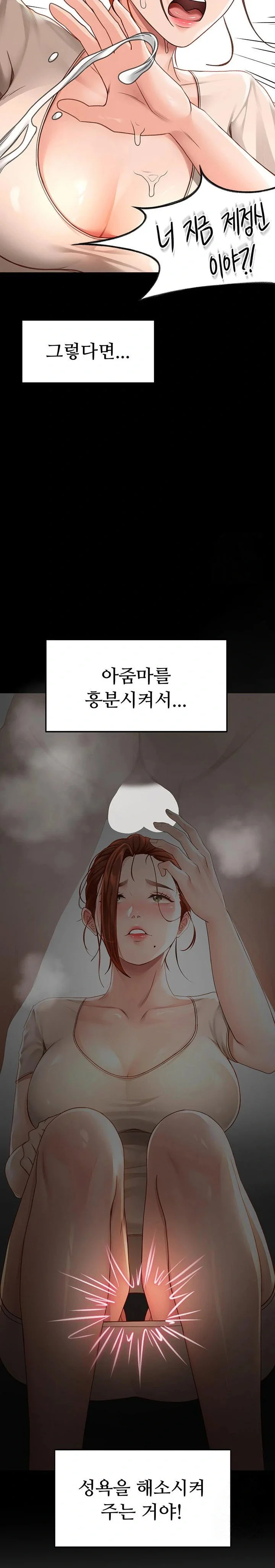 Rooftop Sex King Chapter 6 Page 23