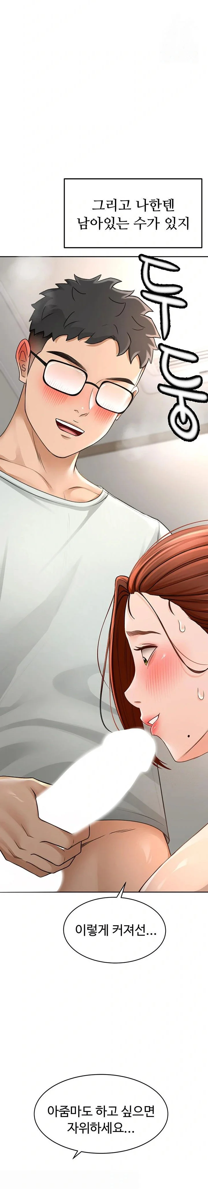Rooftop Sex King Chapter 6 Page 26