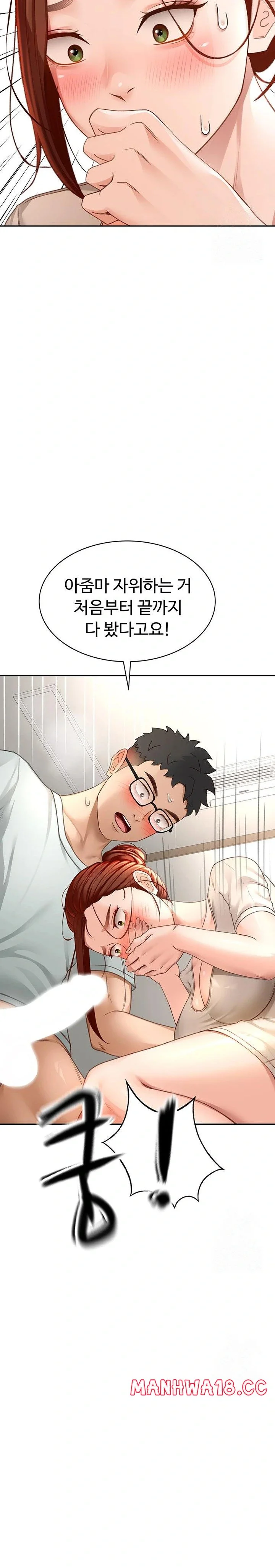 Rooftop Sex King Chapter 6 Page 29