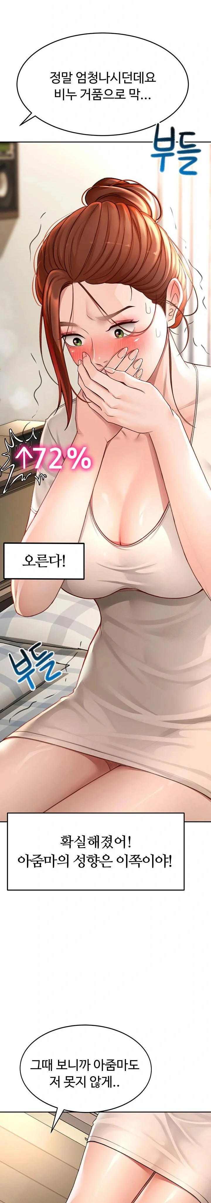 Rooftop Sex King Chapter 6 Page 30