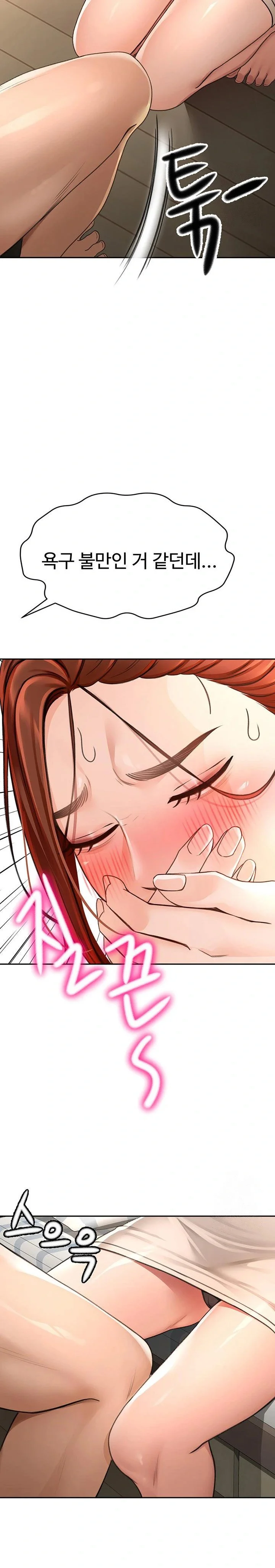 Rooftop Sex King Chapter 6 Page 31