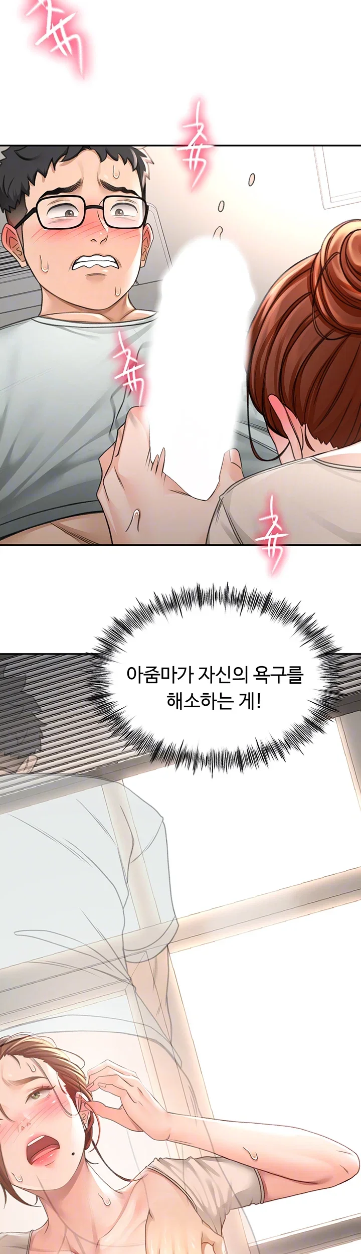 Rooftop Sex King Chapter 7 Page 4