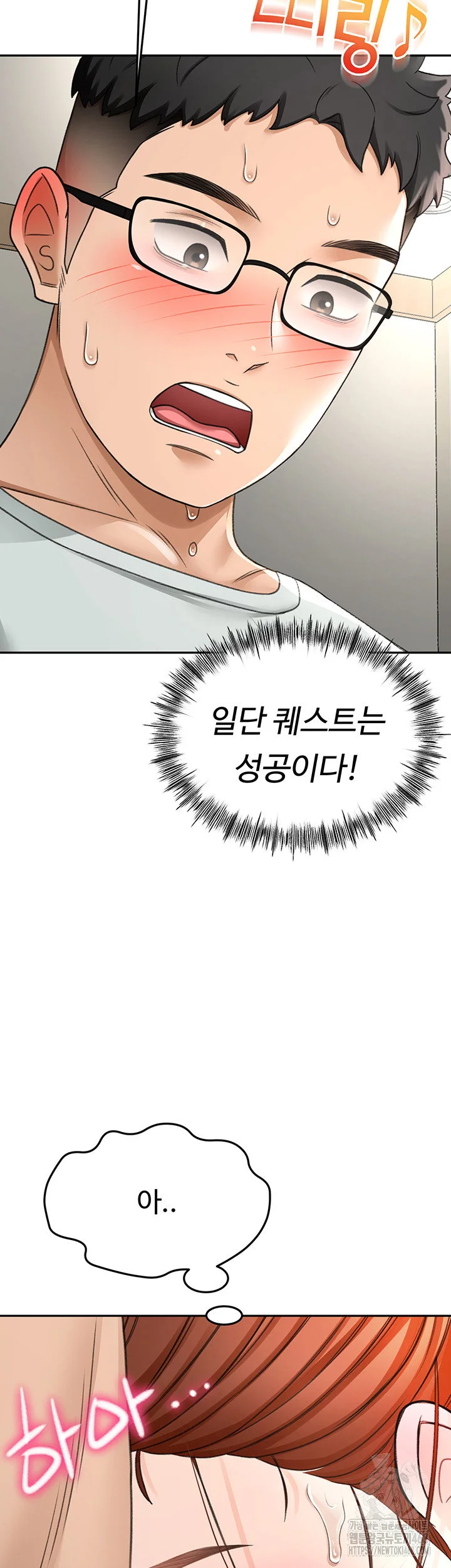 Rooftop Sex King Chapter 7 Page 16