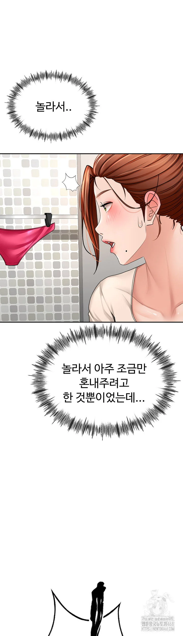 Rooftop Sex King Chapter 7 Page 21