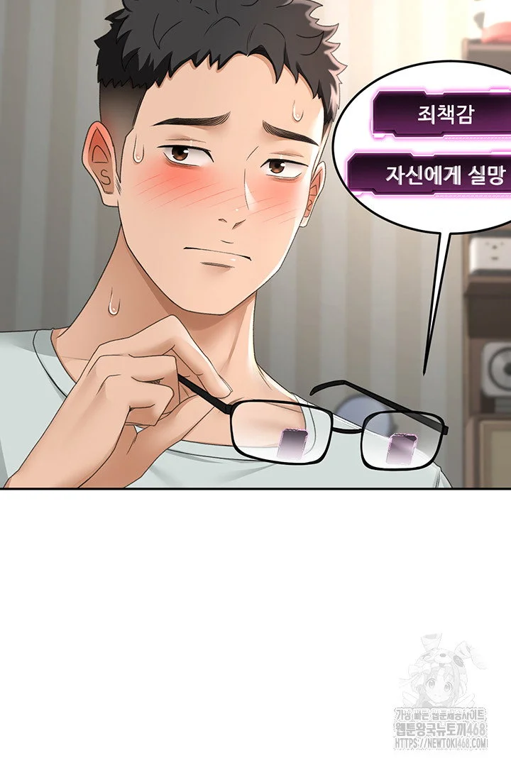 Rooftop Sex King Chapter 7 Page 24