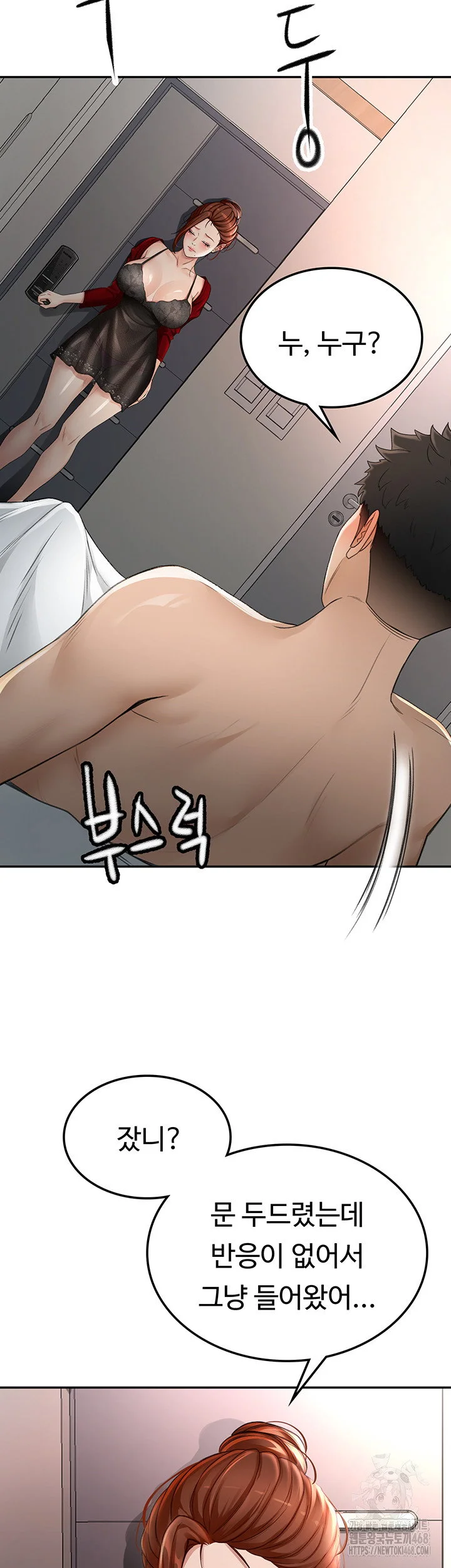 Rooftop Sex King Chapter 7 Page 29
